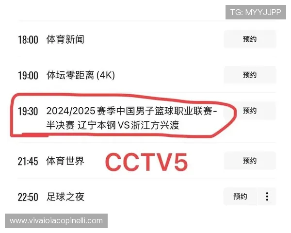 CCTV5体育频道高清在线直播免费观看全程赛事